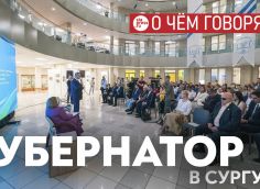 ​НТЦ, транспортная реформа, подход к строительству – какие сигналы дал Руслан Кухарук сургутским элитам в свой первый визит