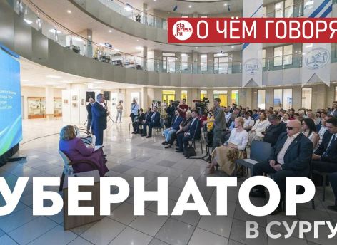 ​НТЦ, транспортная реформа, подход к строительству – какие сигналы дал Руслан Кухарук сургутским элитам в свой первый визит