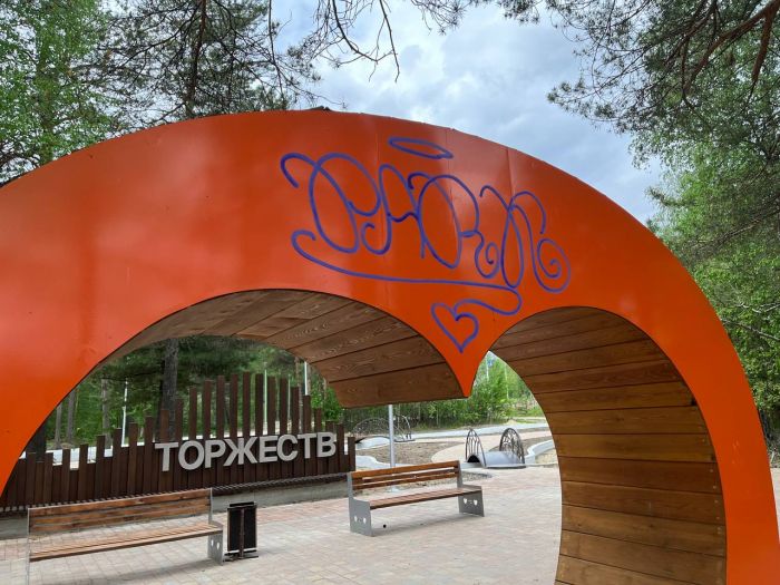 ​Бастрыкин поручил проверить недостроенный сквер возле Дворца торжеств в Сургуте