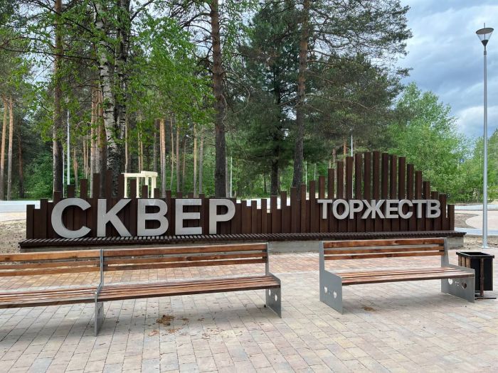 ​Администрация Сургута дала ответ по поводу сквера у Дворца торжеств