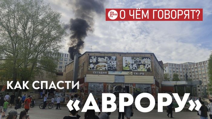 ​Когда с каким-то значимым для Сургута зданием возникает проблема, местная власть демонстрирует один подход – уничтожение