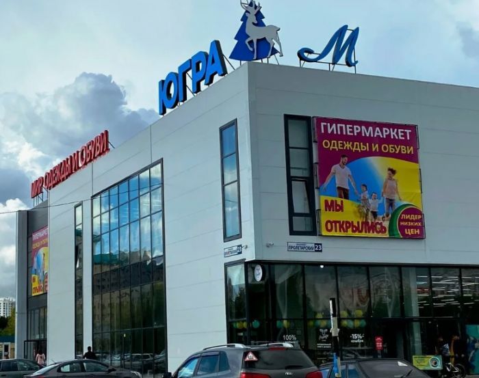 ​Суд решит судьбу ТЦ «Югра молл» на месте медквартала в 31А микрорайоне в Сургуте