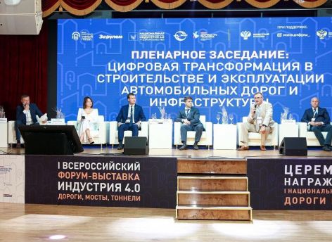 Проект в сфере ИТС Тюменской области стал лауреатом национальной премии