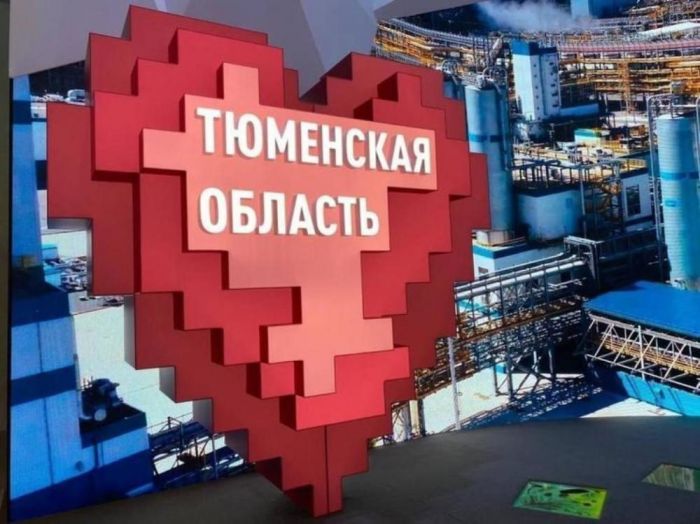 ​Инфопарк «Тюменская область, я люблю тебя!» откроется на Цветном бульваре