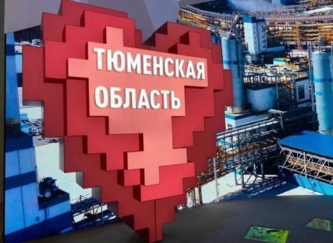 ​Инфопарк «Тюменская область, я люблю тебя!» откроется на Цветном бульваре