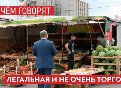 ​Настоящая нелегальная торговля – это когда кто-то получает землю под шиномонтажку или ларек, а строит огромный ТЦ