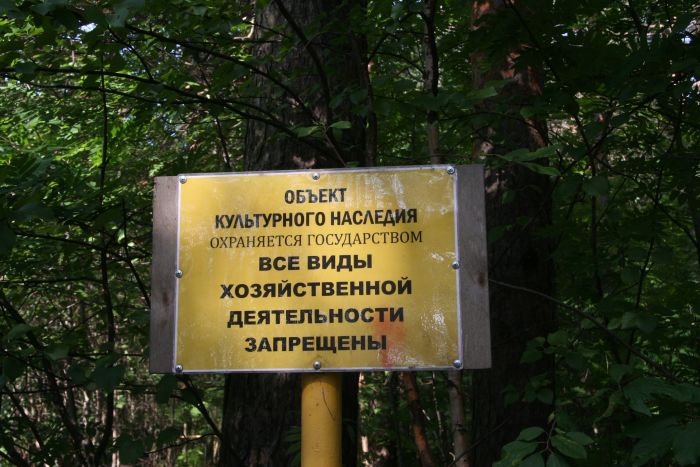 ​Что скрывает парк «За Саймой»: в Сургуте устроили археологические раскопки