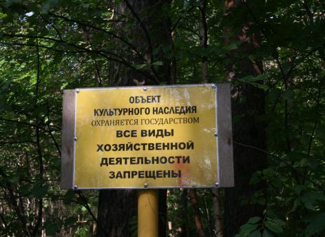 ​Что скрывает парк «За Саймой»: в Сургуте устроили археологические раскопки