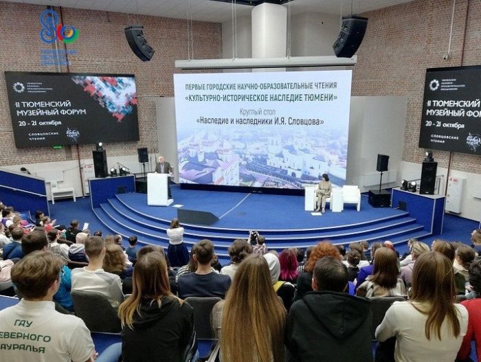 ​III Тюменский музейный форум состоится в октябре