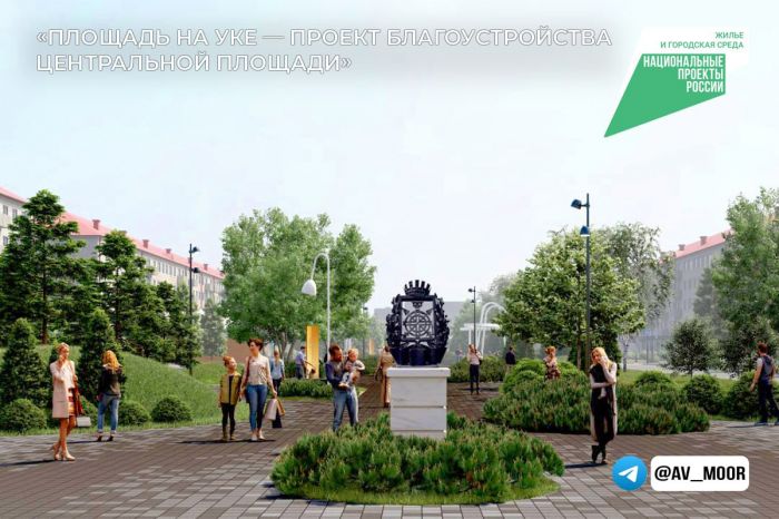​Заводоуковск победил в конкурсе проектов создания комфортной городской среды