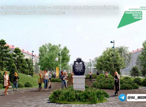 ​Заводоуковск победил в конкурсе проектов создания комфортной городской среды