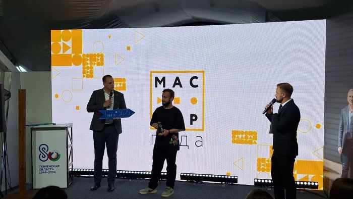 ​В Тюменской области пройдет финал Всероссийского конкурса «Мастер Года-2024»