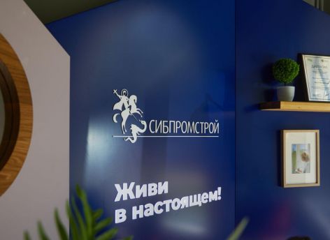 Сибпромстрой — лидер по накопленному объему ввода жилья в Югре с 2016 года