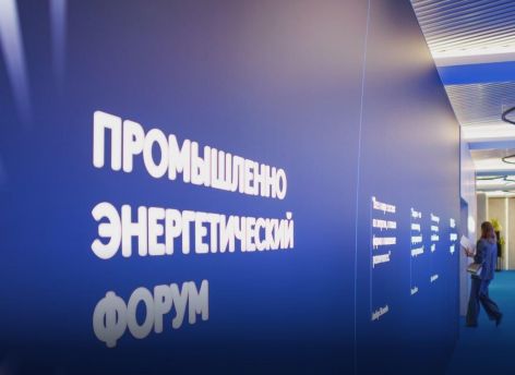 ​12 тысяч участников соберет Промышленно-энергетический форум TNF-2024