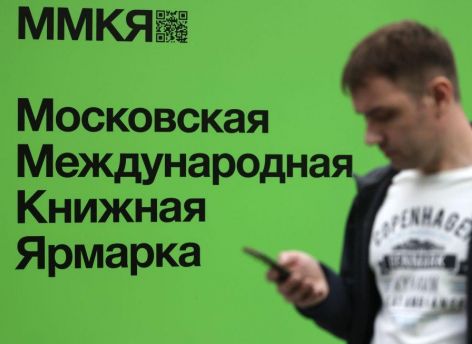 ​В России специалисты составили список претендентов на звание «Слово года»