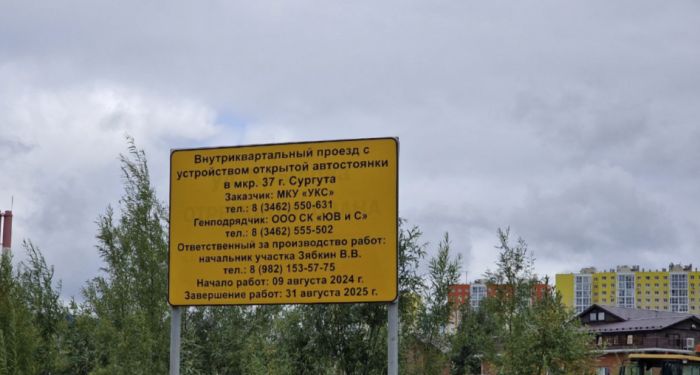 ​Артём Гаврилов: «В августе 2025 года у поликлиники №4 появится автостоянка на 219 парковочных мест»
