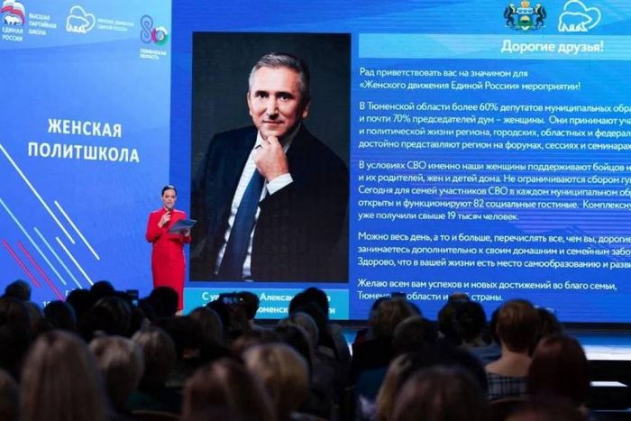 ​Александр Моор приветствовал участниц «Женской политшколы»