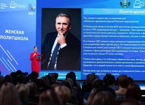 ​Александр Моор приветствовал участниц «Женской политшколы»