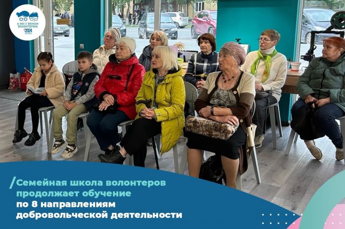 ​Тюменская семейная школа волонтеров ведет обучение