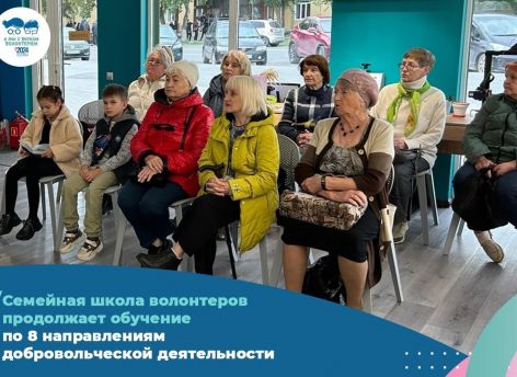 ​Тюменская семейная школа волонтеров ведет обучение