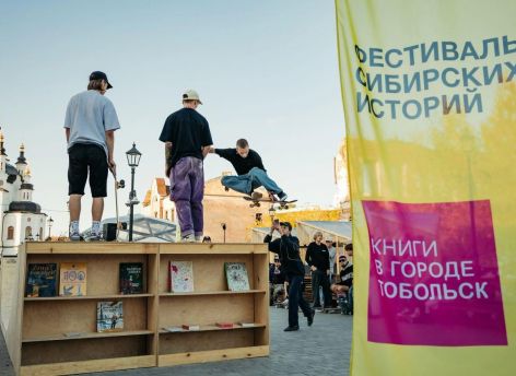 ​В Тобольске проходит Фестиваль сибирских историй