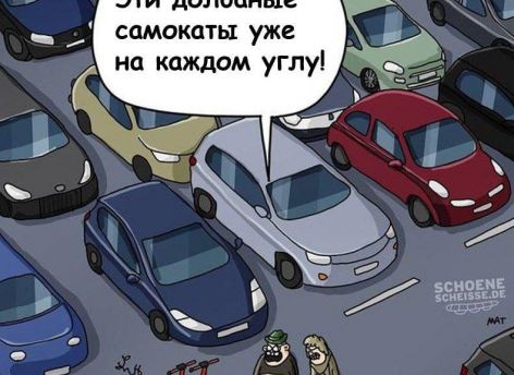 Автомобиль с правым рулём в 42 раза опаснее электросамоката. Видим ли мы какие-то ущемления «праворуких» машин?