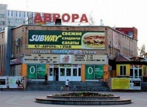 ​Пожар на «Авроре» в Сургуте произошел из-за мусора