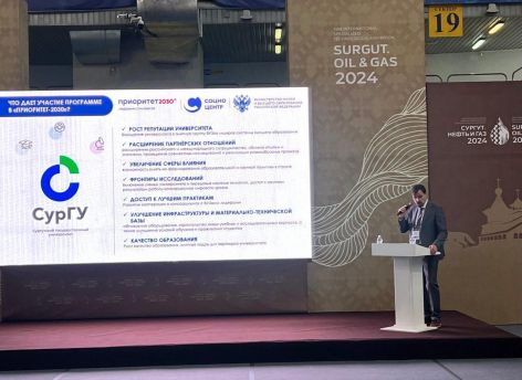 ​Выступление Романа Оствальда на выставке «Сургут. Нефть и Газ — 2024»