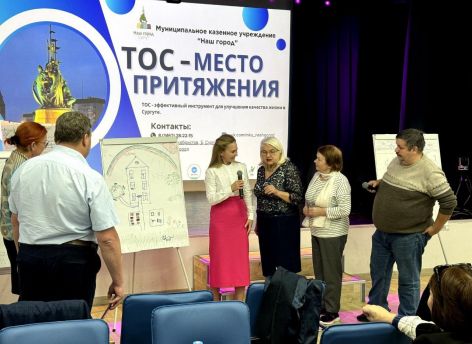 В Сургуте собрались представители территориальных общественных самоуправлений