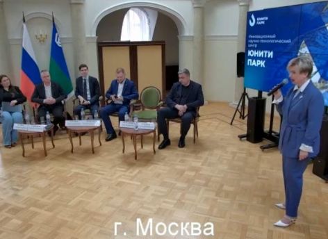 ​О сургутском ИНТЦ рассказали в Москве