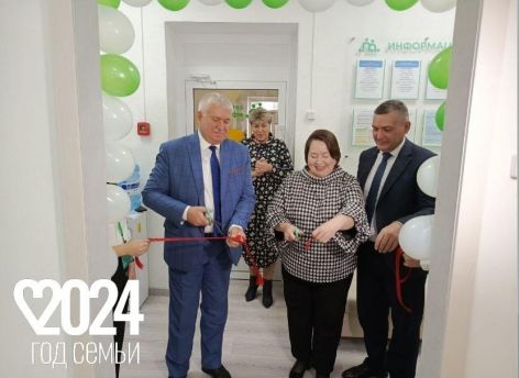​В Тюменской области открылся третий семейный МФЦ