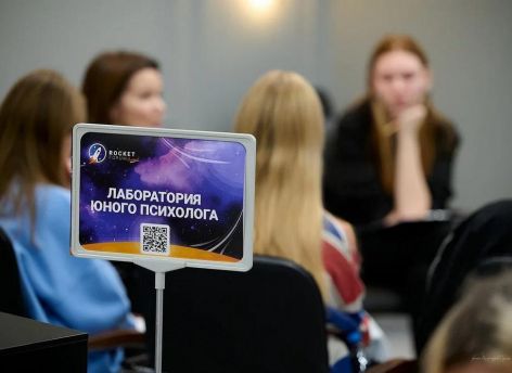 ​В Тюмени пройдет мотивационный форум для подростков