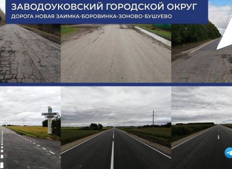 ​В Тюменской области в рамках нацпроекта восстановлено 180 км дорог