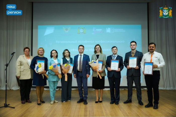 ​Определены педагоги, которые представят Югру на финале конкурса «Флагманы образования»