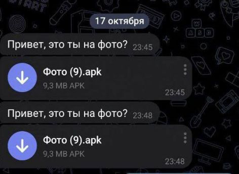 ​Мошенники стали рассылать в Telegram вирусы под видом фотографий