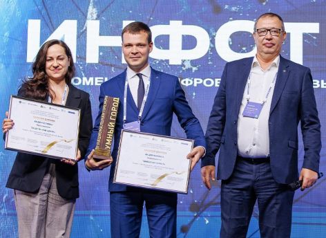 ​Цифровой контакт-центр Тюменской области» отмечен золотым дипломом премии «Умный город»