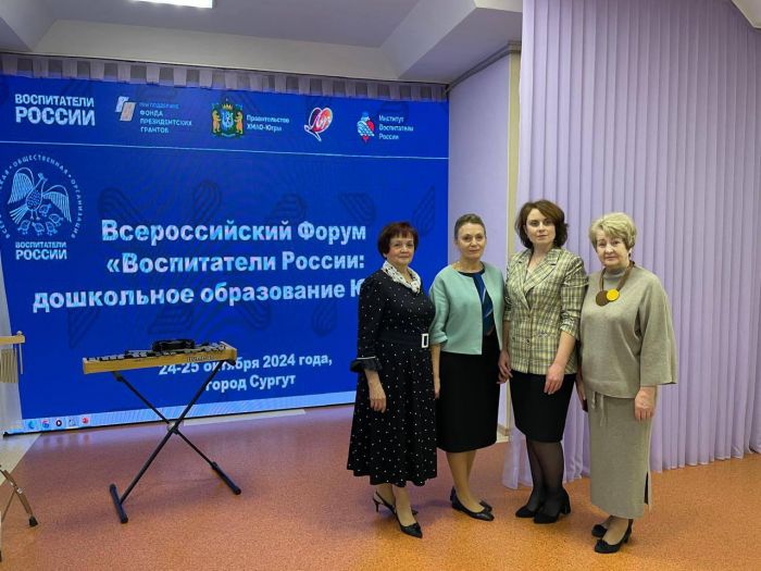 ​Югра стала площадкой для обсуждения патриотического и технического воспитания детей