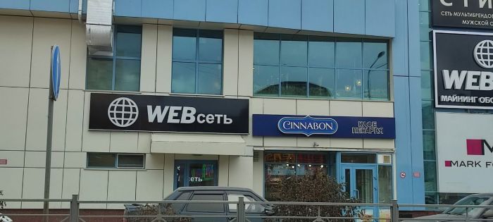 ​«Теперь здесь качают криптовалюту»: на месте общественного туалета в Сургуте продают оборудование для майнинга // ФОТОФАКТ