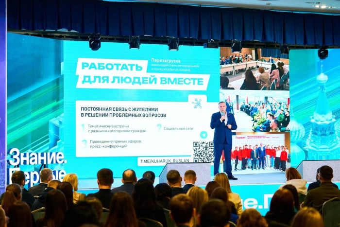 ​Югра приняла уральский этап всероссийского марафона «Знание. Первые»
