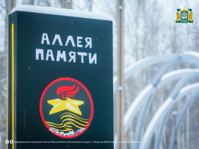 ​В Нижневартовске подходит к концу благоустройство Аллеи памяти