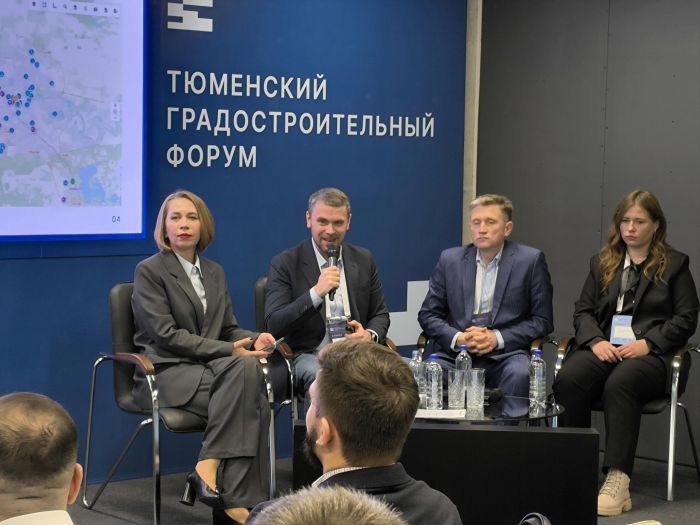 ​Цифровую трансформацию строительной отрасли обсудили на Тюменском градостроительном форуме