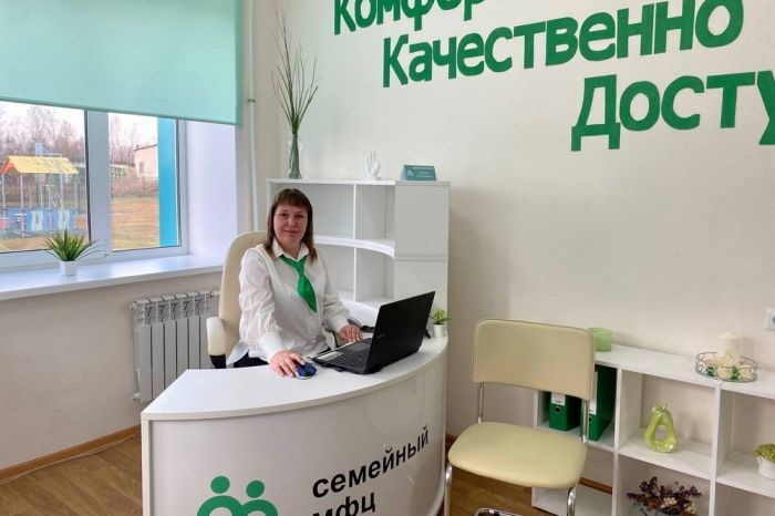 ​В Тюменской области выбрали лучшие Семейные МФЦ
