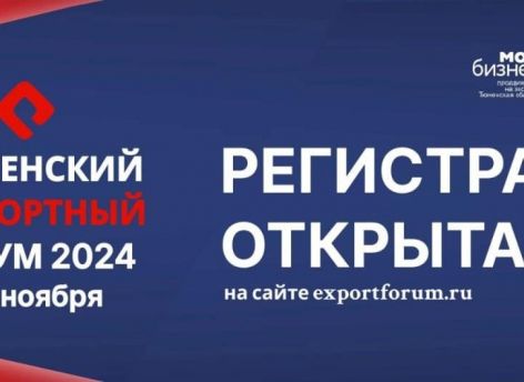 ​На ТЭФ – 2024 обсудят кино, моду и брендирование территорий
