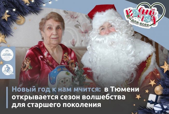 ​В Тюменской области стартовал марафон добрых дел