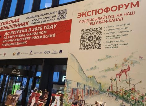 ​Тюменская область представила инвестиционный и экономический потенциал в Санкт-Петербурге