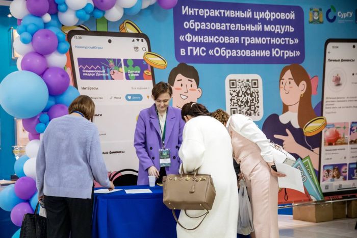 ​В Югре обсудили меры по повышению финансовой грамотности граждан