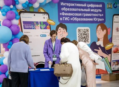 ​В Югре обсудили меры по повышению финансовой грамотности граждан