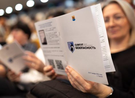 В Сургуте состоялся очередной форум, посвященный безопасности