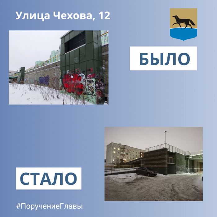 ​Изрисованные фасады зданий в Сургуте привели в порядок, но это не точно 