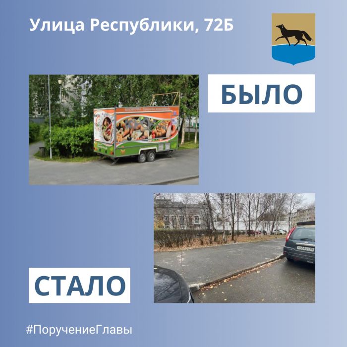 ​В Сургуте избавляются от незаконно установленных нестационарных торговых объектов